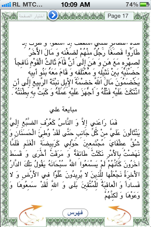 iPhone Screenshot 1